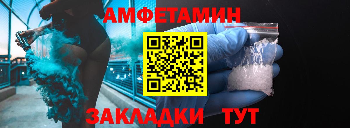 Амфетамин Розовый Лабытнанги