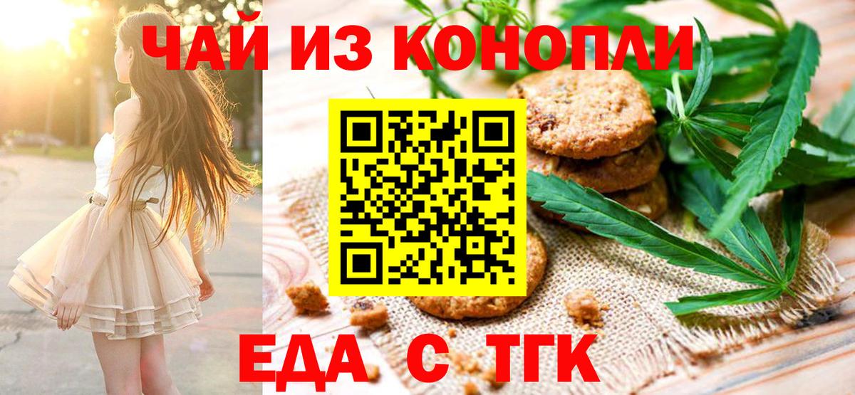 Лабытнанги  Cannafood марихуана  Вход с VPN 