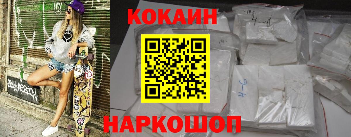 COCAIN 99% Лабытнанги