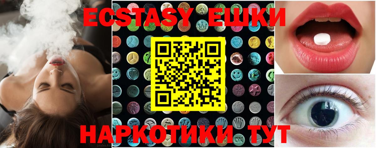 Лабытнанги  Экстази круглые  Экстази 300 mg  Вход с VPN 