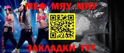 мефедрон Будённовск