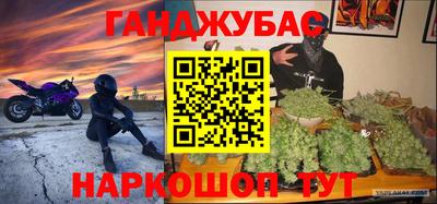 гашиш Бугуруслан