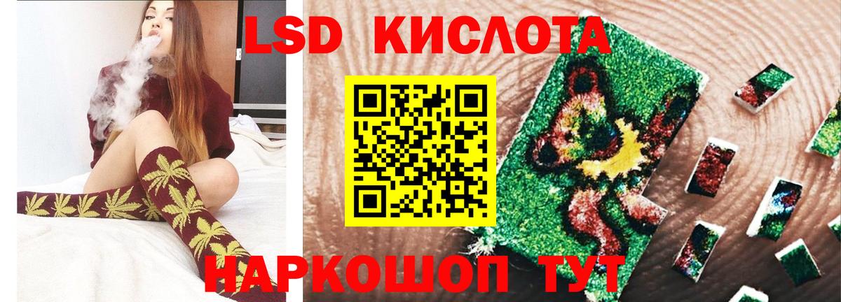 ЛСД экстази ecstasy  ЛСД экстази кислота  Лабытнанги  Вход с VPN 