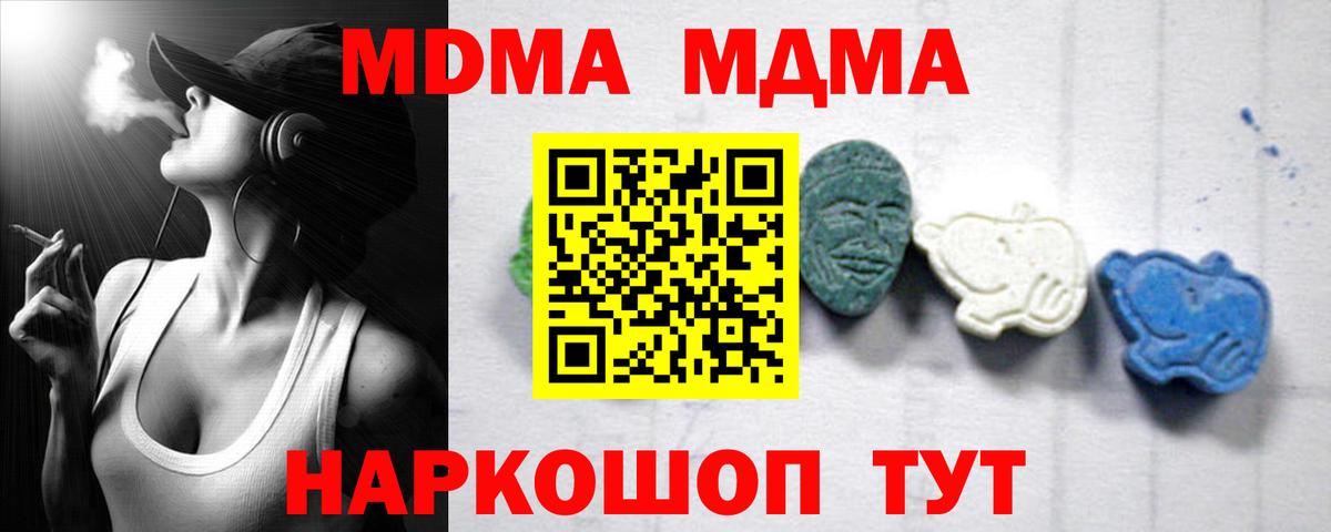 MDMA Molly  МДМА  Лабытнанги  Вход с VPN 
