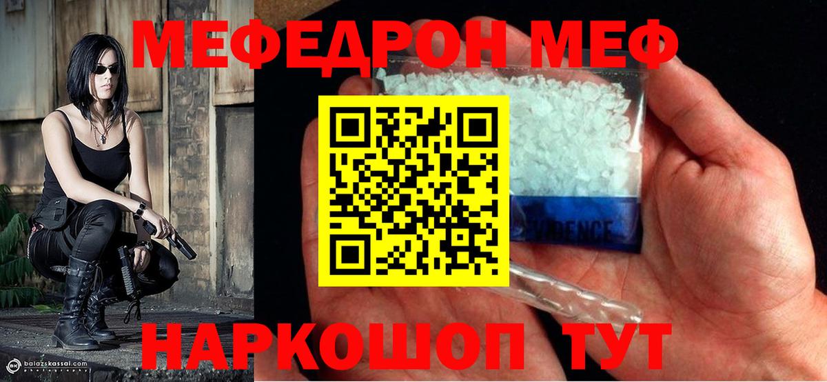 закладки  МЯУ-МЯУ  Меф mephedrone  Мефедрон  Меф mephedrone  Вход с VPN  Лабытнанги 