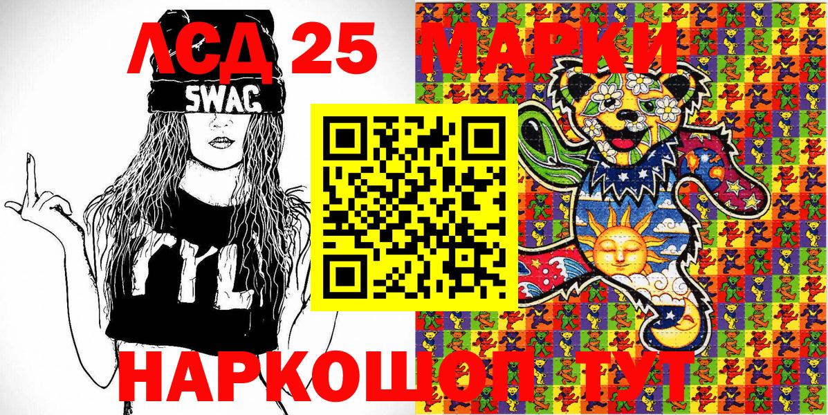 Марки 25I-NBOMe 1,8мг Лабытнанги