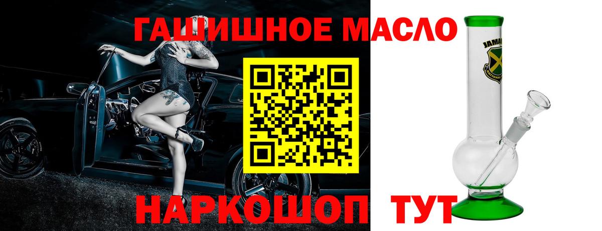 Дистиллят ТГК THC oil Лабытнанги