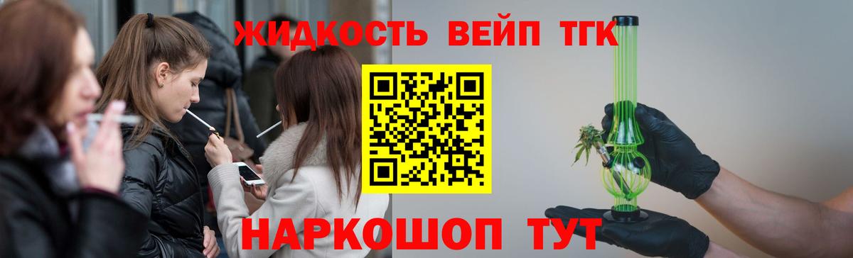 цены   ТГК гашишное масло  Вход с VPN  Лабытнанги 