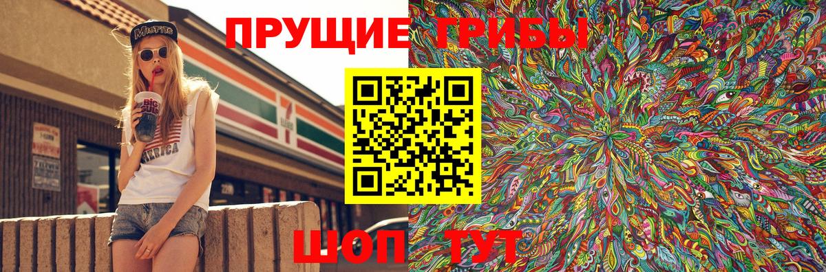 Псилоцибиновые грибы прущие грибы Лабытнанги