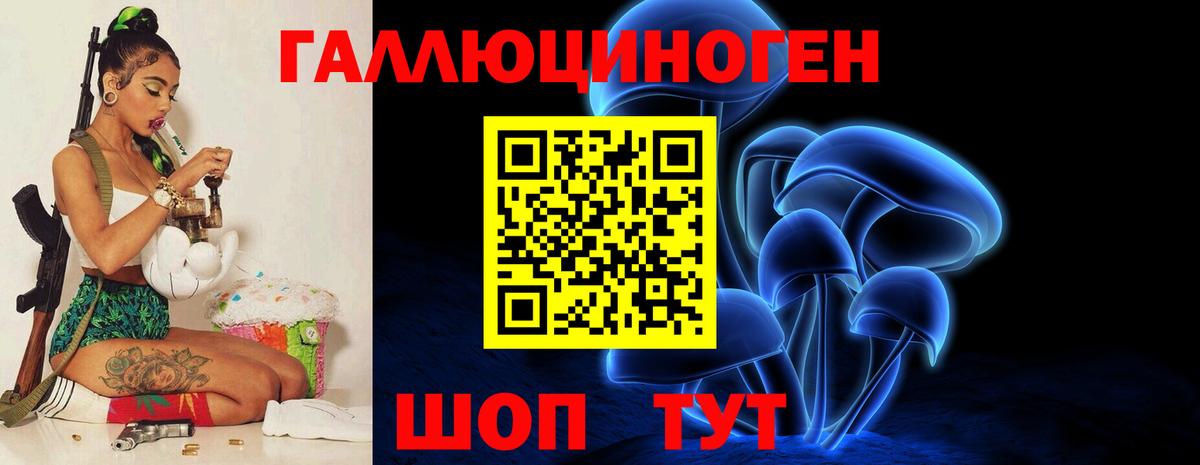 закладки  Псилоцибиновые грибы прущие грибы  Вход с VPN  Лабытнанги 