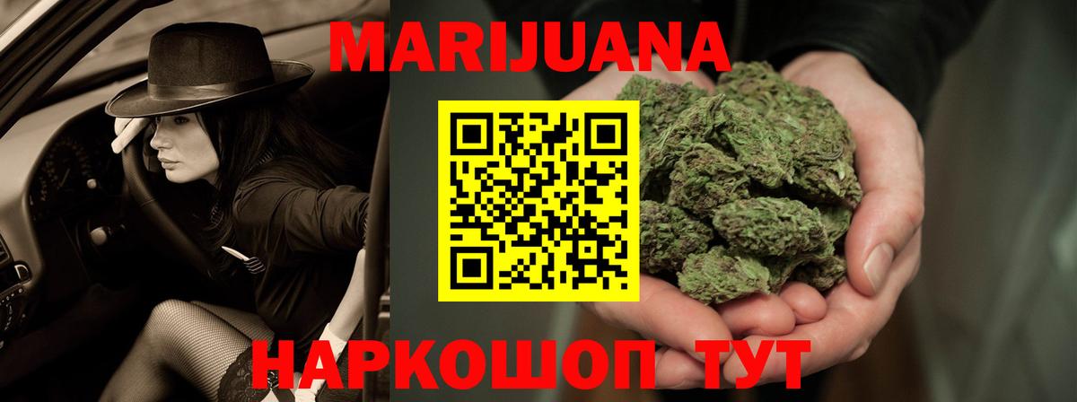 МАРИХУАНА White Widow Лабытнанги